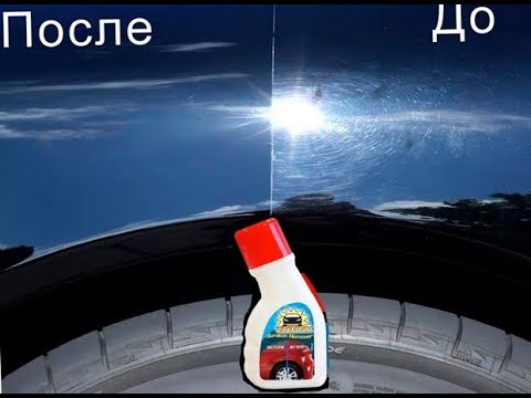 убрать мелкие царапины