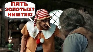 Наглый Буратино✅ 23 серия✅ комедийный сериал
