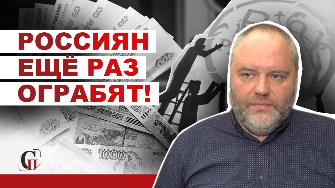 Будет и третья волна! Новичков о Евро по 100 рублей и сокращении 100 тысяч должностей в ВС РФ