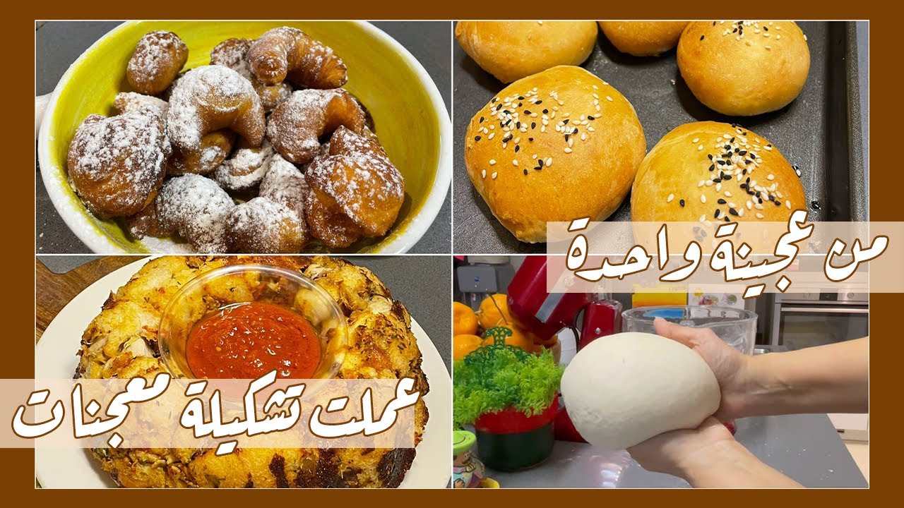 عجينة عجيبة وتلات تطبيقات تجنن