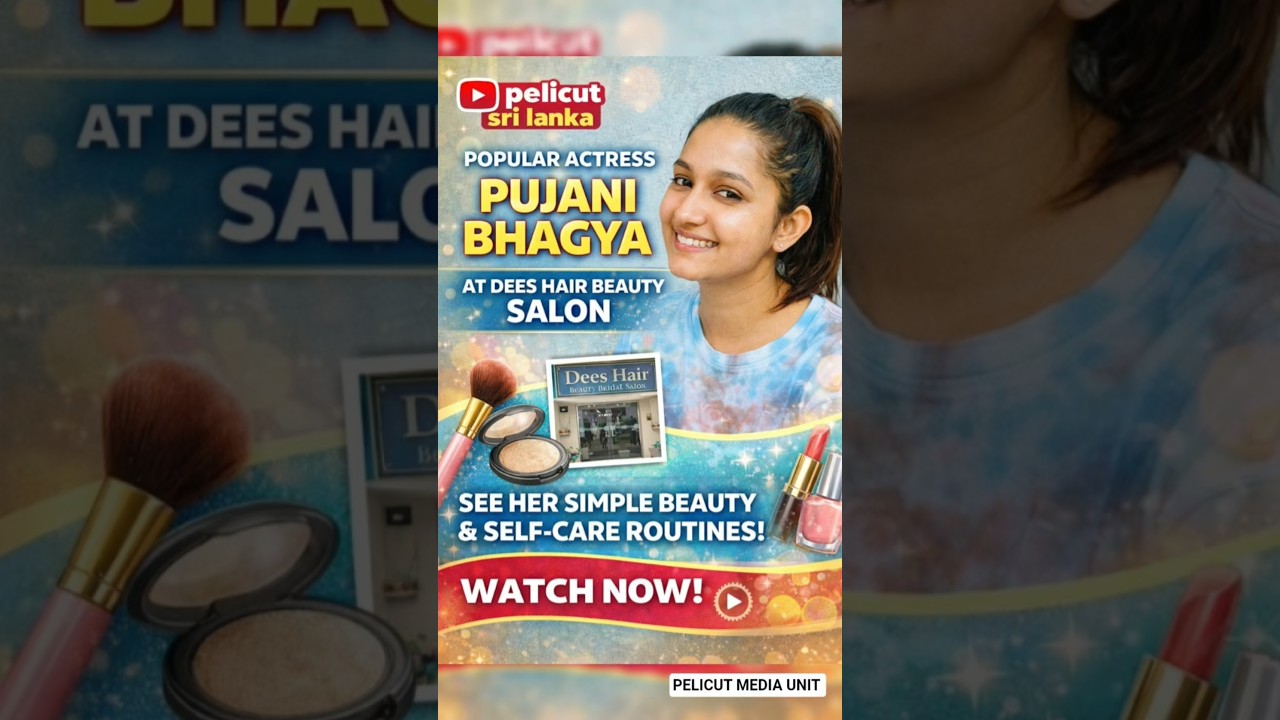 පූජානිගෙ ලස්සන රහස් මෙන්න🌹#shorts#PujaniBhagya#SriLankaShorts#SriLankanActress#SinhalaShorts#Beauty