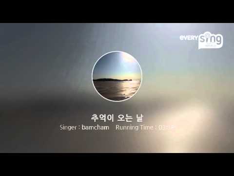 [everysing] 추억이 오는 날