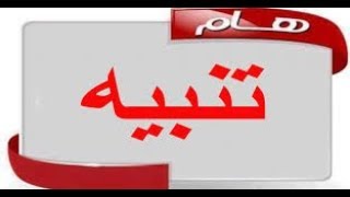 تنبييه هام بخصوص صابون الجزر