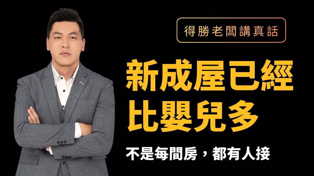 比房價跌更可怕的事