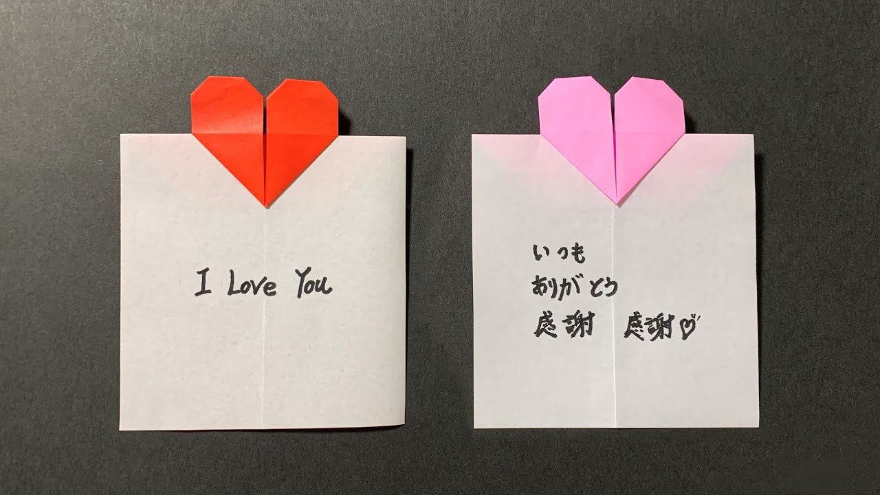 簡単折り紙】ハート付きメッセージカードの作り方💡How to make Heart