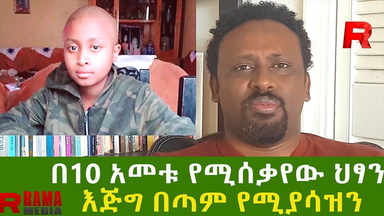 For all Ethiopians and Eritreans በመላው አለም ለምትኖሩ ኢትዮጵያውያን እና ኤርትራውያን ጥሪ