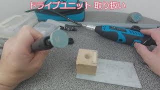 コスパ最強 電動ミニルーター【開封＆付属品取り付け方】