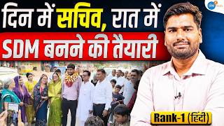SDM बन हिंदी माध्यम वालों के लिए बना मिसाल | Anurag Pandey | UPPCS Motivation | Josh Talks Hindi
