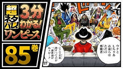 One Piece公式youtubeチャンネル Youtube