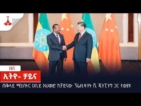 ቪዲዮ: ጠቅላይ ሚኒስትር የት ይኖራሉ?