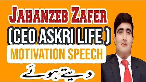 Jehanzeb Zafar Sahb ( CEO-Askari ) Beautiful Speech