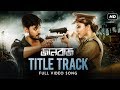 Jaanbaaz Title Track.3gp