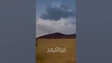 ومن آياته أن خلقكم من تراب || الشيخ محمد صديق المنشاوي