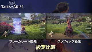 【最安値】テイルズ オブ アライズ PS5