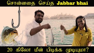சொன்னதை செய்த Jabbar bhai  | மீன் தூண்டில் இவ்வளவு ஆபத்தா |  Fishing techniques