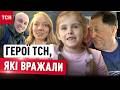 НЕЙМОВІРНА Ліза! ВРЯТОВАНЕ СЕРЦЕ БІЙЦЯ! СПІВОЧИЙ ВОДІЙ… ІСТОРІЇ, які ПОВЕРТАЮТЬ ВІРУ в ДОБРО