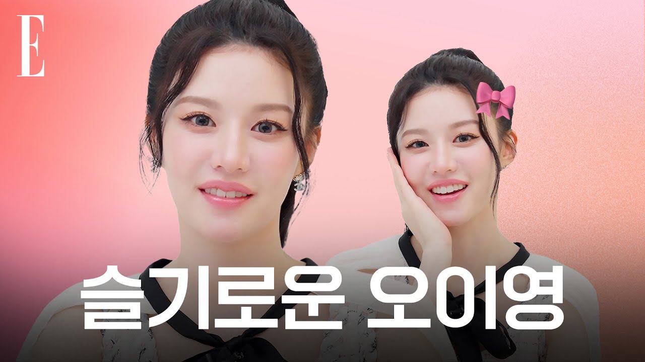 고윤정의 소울푸드는 ‘이것’ 볶음? 🍖 | ELLE KOREA