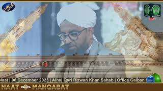 Ya Muzammil Noor E Mujassam By Qari Rizwan Khan Shab HICbhiwandi