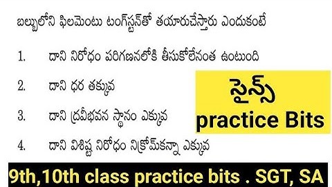 Ap dsc 2025| 9th,10th class practice bits for dsc|9th class science practice bits|dsc#harshithdsc