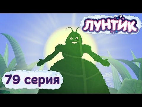 Лунтик и его друзья - 79 серия. Выставка