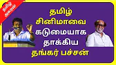 TAMIL ASURAN - தமிழ் அசுரன்