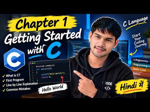 C Language कैसे सीखें? पहला प्रोग्राम आसान हिंदी में | Chapter 1 -  C Language कैसे सीखें? पहला प्रोग्राम आसान हिंदी में | Chapter 1