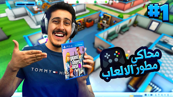 محاكي مطور الألعاب #1 : سوينا أفشل لعبه 😂🎮