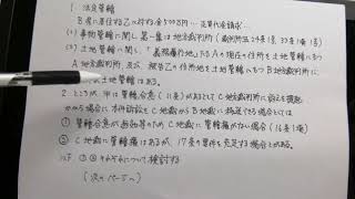 民事訴訟法（旧司法試験 昭和62年度第1問解説）