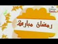 قناة حنبعل فاصل نـــادر رمضان 2005 أو 2006