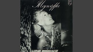 De Ginetai - Marinella