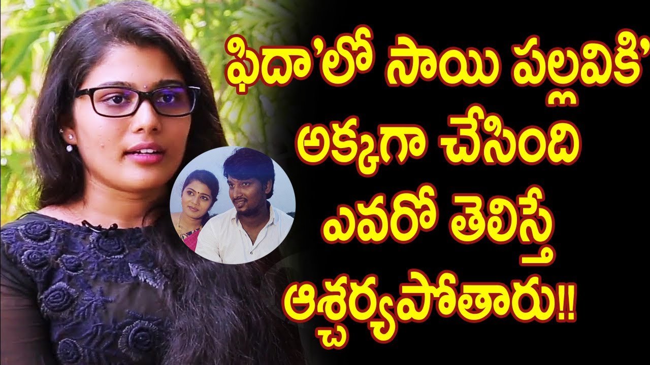 Fidaa Actress Sharanya Pradeep Personal Details : Sharanya Pradeep  Unknown Facts :