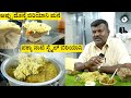 Appu Donne Biriyani Mane: ನಾಟಿ ಶೈಲಿಯ ಚಿಕನ್ ಬಿರಿಯಾನಿ.. ರುಚಿಯಂತೂ ಬೊಂಬಾಟ್! | Vijay Karnataka