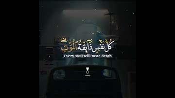 {كل نفس ذائقة الموت} - تلاوة خاشعة ادريس ابكر