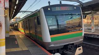 E233系3000番台E-02+E231系1000番台S-28編成赤羽発車