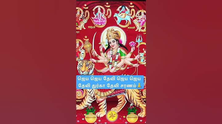 நவராத்திரி । இரண்டாம் நாள் । துர்கா தேவி சரணம்🙏🙏 | Durga Devi  #shorts #tamil navaratri #durga