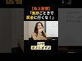 【北村晴男】医学会から炎上覚悟で「◯◯で医者に行くな」…健康保険破綻の根源