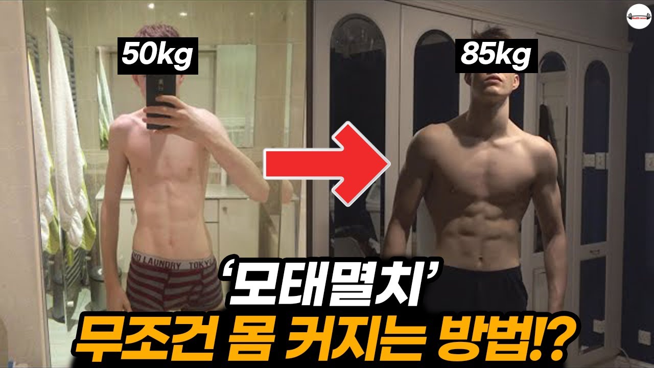 마른사람도 '이 방법'이면 무조건 살 찝니다
