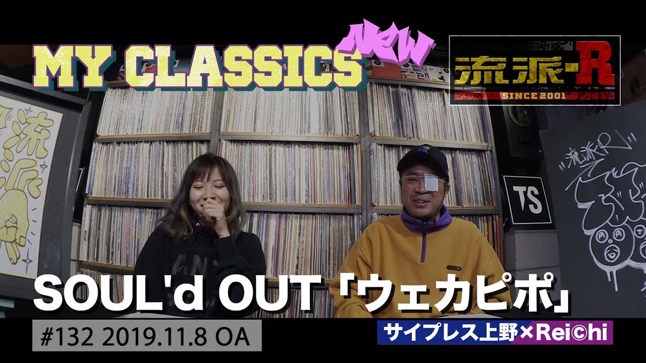 MY CLASSICS new 132 SOUL'd OUT「ウェカピポ」 - YouTube