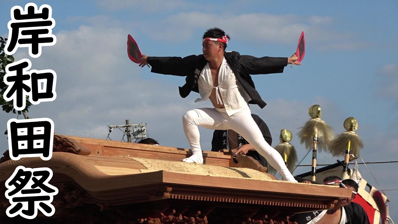 令和元年 岸和田だんじり祭(宵宮) 大阪府岸和田市