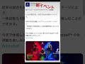 新イベントくるぞ！！#efootball #イーフト#サッカー#ウイイレ#メッシ#新イベント
