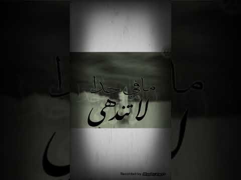 حسام جنيد سقيت المر بغيابك