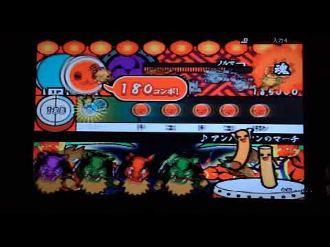 太鼓の達人CS2 アンパンマンのマーチ 全良