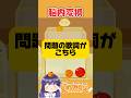 こう聞こえてくるから人間の脳って不思議。#スイカゲーム #shorts #替え歌