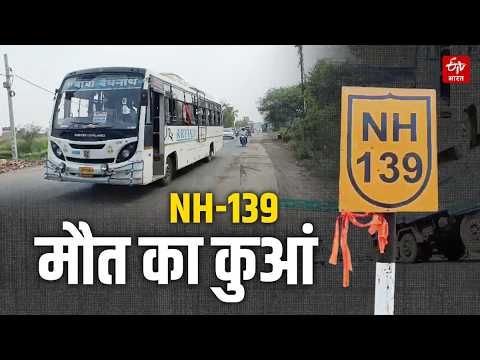 Bihar Highway Series: This Bihar Highway has become a 'death trap', government forgets its own fo...