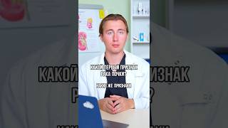 КАКОЙ ПЕРВЫЙ ПРИЗНАК РАКА ПОЧКИ? #данилапыриков #рак #почки