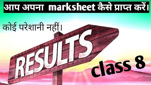 JAC class 8 results 2022 | 8 class ka result | How download marksheet class 8 |