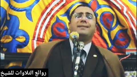 انورالشحات انور تلاوة من سورة التحريم والنازعات والضحى وقريش ٢٠١١