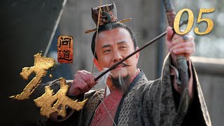 The Great Shaolin EP5