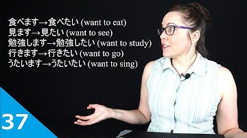 ~tai (～たい) Want to do / Don