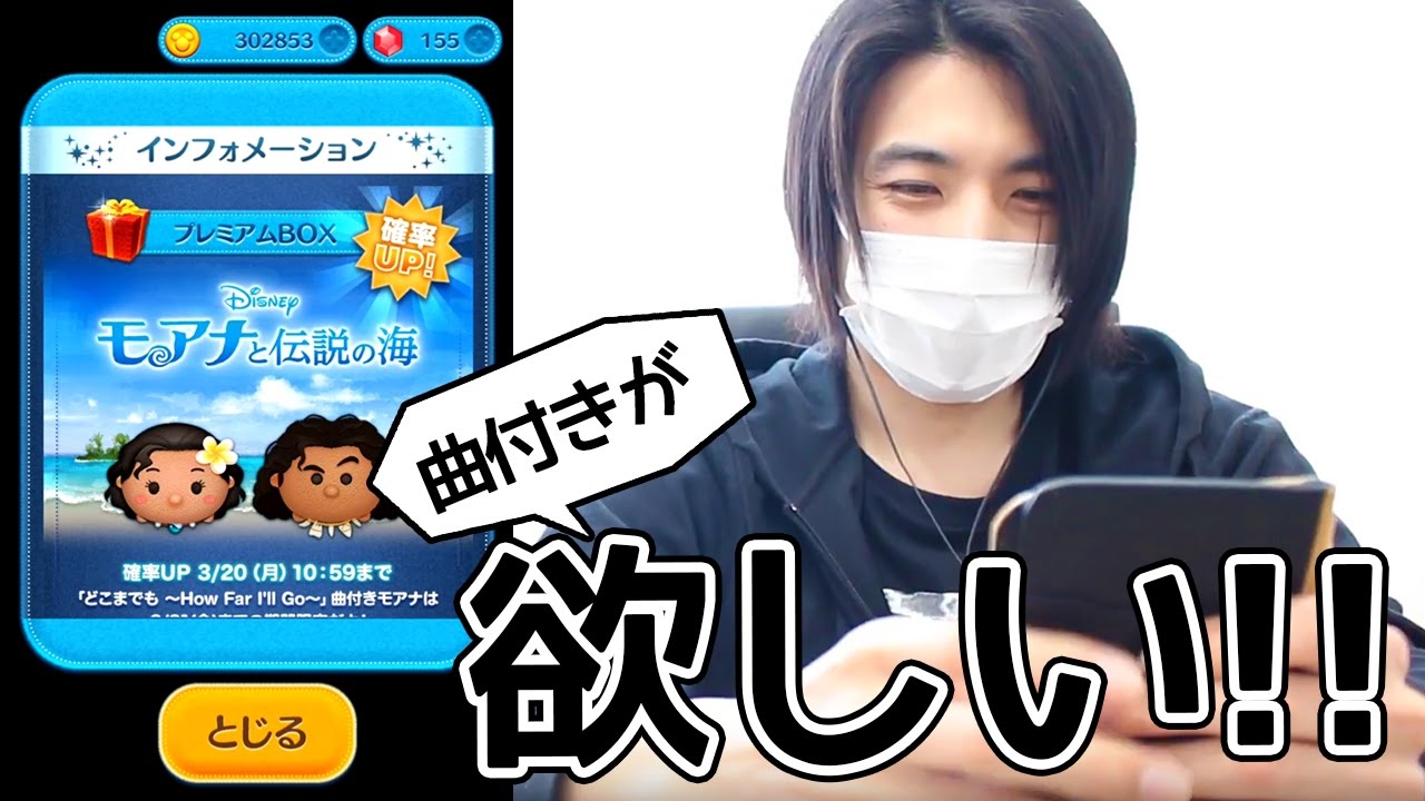 ツムツム リベンジ 新ツム 曲付きモアナ が欲しい Youtube ツムツム リベンジ 新ツム 曲付きモアナ が欲しい Youtube